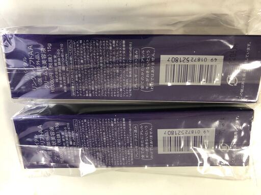 資生堂 リバイタル リンクルリフトAA クリーム状美容液 15g  新品.未開封 REVITAL WRINKLELIFT  2点セット