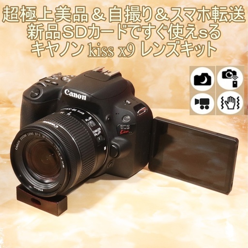 美品】キヤノン Kiss X9 手ぶれ補正 高性能STMレンズ Wi-Fi ☆極上美