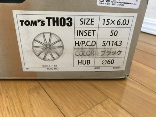 新品未使用アルミホイール