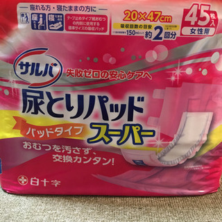 大人用紙パンツ・尿とりパッドの画像