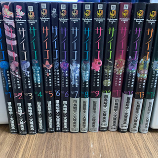 多重人格探偵サイコ 1〜14巻