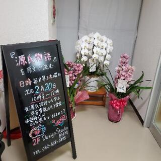 源氏物語を一緒に学びませんか？