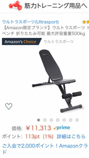 可変式ダンベル　40kg2個　ベンチ1個