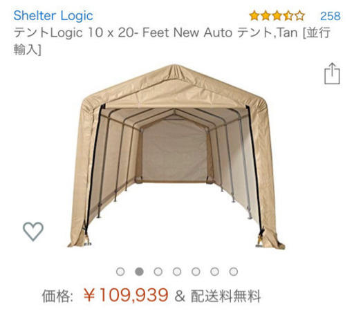 簡易ガレージ　鉄骨テント(お話中)