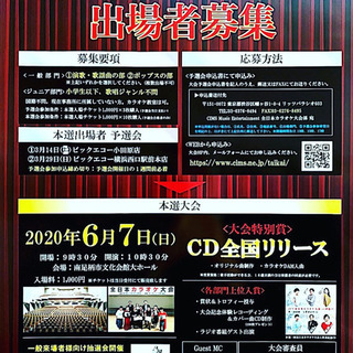 ユニークなカラオケ大会のお知らせ♪