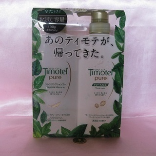 ティモテピュア Timotei pure・クレンジングシャンプー...
