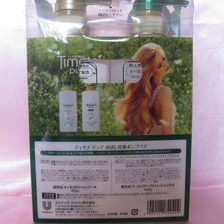 ティモテピュア Timotei pure・クレンジングシャンプー＆トリートメント各400ｇ お試し容量 ポンプセットの画像