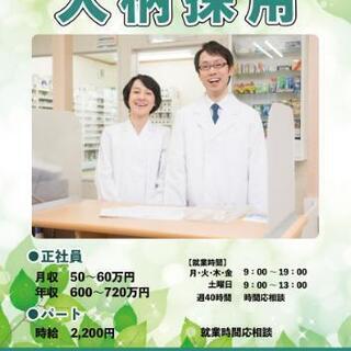 【紹介報酬20万円】薬剤師さんを探しています。の画像