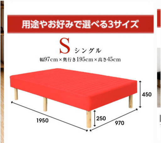 脚付きマットレスとニトリの低反発敷きパッド×2つずつ