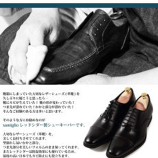 #シューキーパー#木製#ジャンク品#27〜28cm
