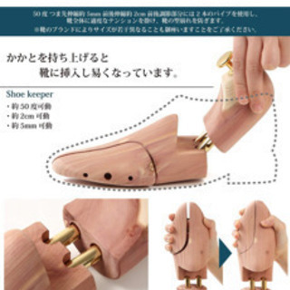 #シューキーパー#木製#ジャンク品#27〜28cmの画像