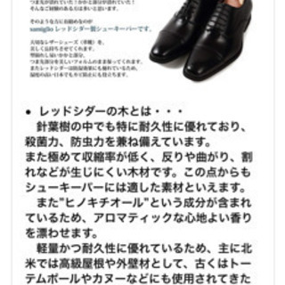 #シューキーパー#木製#ジャンク品#27〜28cmの画像