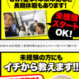 塗装職人募集❗️経験者、未経験者歓迎❗️