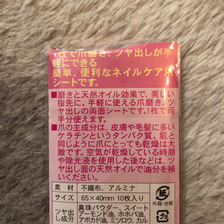 爪磨き両面シート10枚入×4の画像