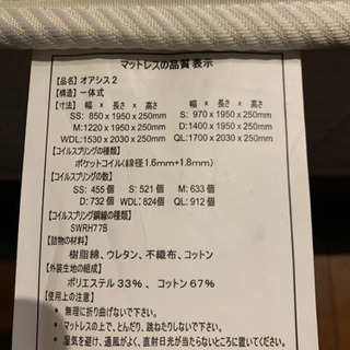 セミダブルベッド　引き取り限定　マット付き　の画像