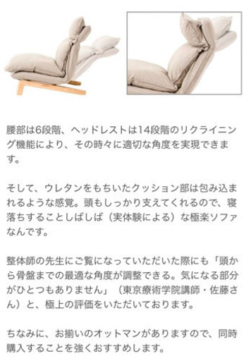 MUJI ハイバックリクライニングソファ オットマン付き