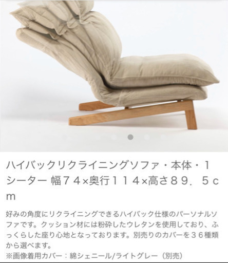 MUJI ハイバックリクライニングソファ オットマン付き