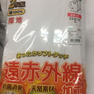 新品☆ メンズ 発熱インナー L  3点セット 防寒の画像
