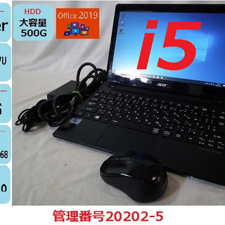 B5ノートAcer(i5/大容量ハードディスク500G)Office2019インストール済