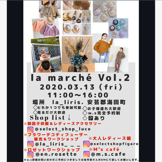 la marché vol.2