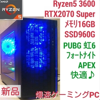 新品　爆速ゲーミングPC Ryzen 3600 RTX2070S メモリ16G SSD960G Windows10  