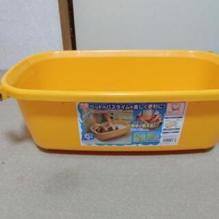 【中古品】【値下げしました！】ペット用バスタブ