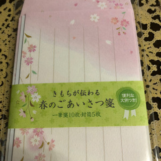 和紙の一筆箋,封筒セット🌸新品✨
