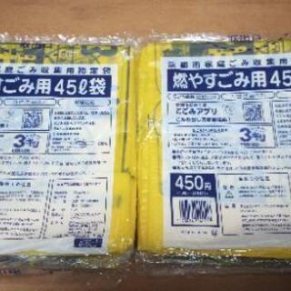 京都市指定ゴミ袋①45L