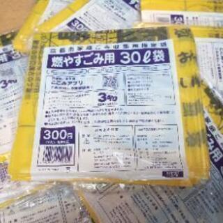 京都市指定ゴミ袋②30L
