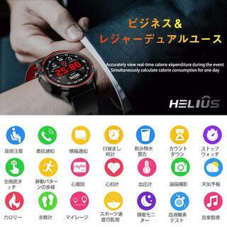 Helius スマートウォッチ最新版 IP68完全防水の画像