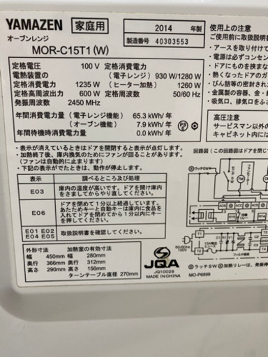 YAMAZEN 山善 コンパクトオーブンレンジ