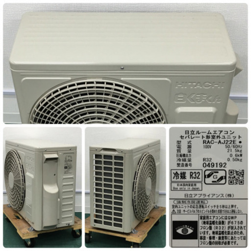 ＊標準取付無料＊安心の1年保証＊日立 2015年製 6畳用＊A220