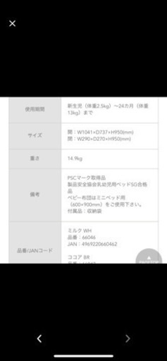 ココネル　畳める　ベビーベッド　アップリカ