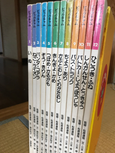 ずかんえほん