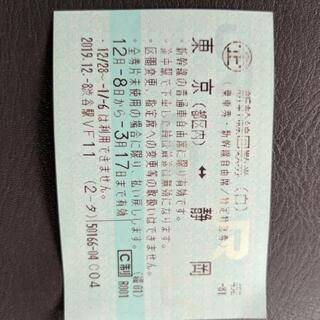 新幹線チケット