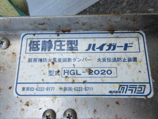 ☆中古品 業務用 厨房用品 レンジフード （約）横1800×高さ890×奥行700㎜＆片吸込形シロッコファン BF-21S3 100V