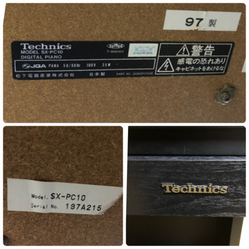 Technics SX PC10 中古品 【引取り限定】