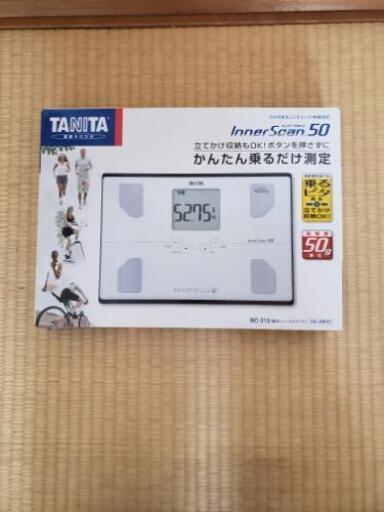 タニタ　体重計インナースキャン