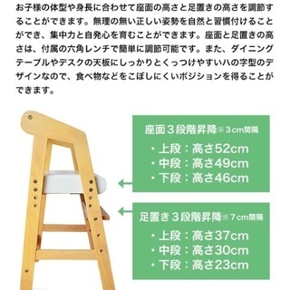 値下げ！子ども用食事椅子の画像