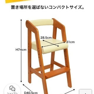 値下げ！子ども用食事椅子の画像