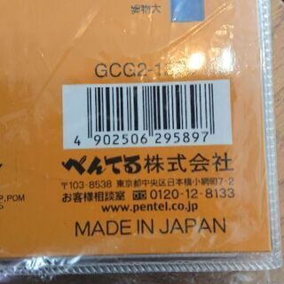 お話し中 新品 ぺんてる 色えんぴつ(日本製)の画像