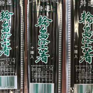 輪島塗箸　10膳入
