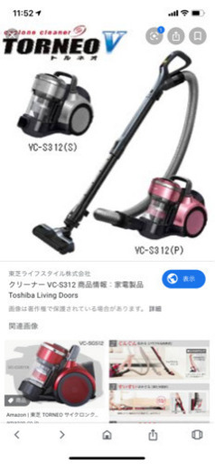 TOSHIBA掃除機