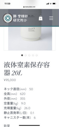 液体窒素ボンベ