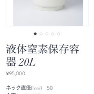 液体窒素ボンベ