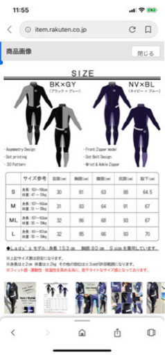 ダイビング、サーフィンウェットスーツ新品セット