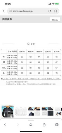 ダイビング、サーフィンウェットスーツ新品セット