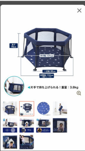 ポータブルサークル