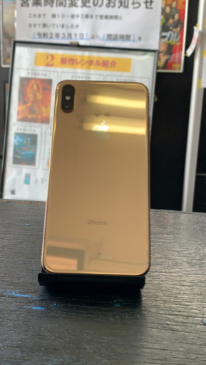 【超美品】iPhoneXS MAX 256gb ゴールド 【SIMフリー】