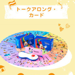 2019リニューアル最新版　トークアロングカード　ディズニー英語システム　dweの画像